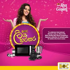 Kantha Ran Ginum